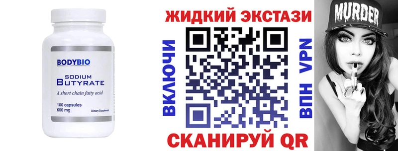 наркотики  Починок  kraken ССЫЛКА  БУТИРАТ BDO 33% 