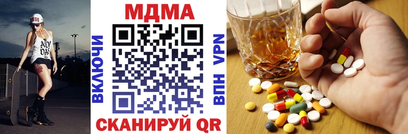 MDMA Molly  как найти закладки  Починок 